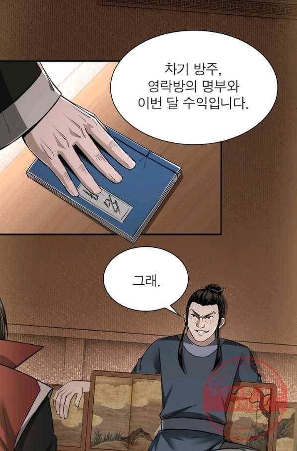 빌런으로 이직하다 33화 25