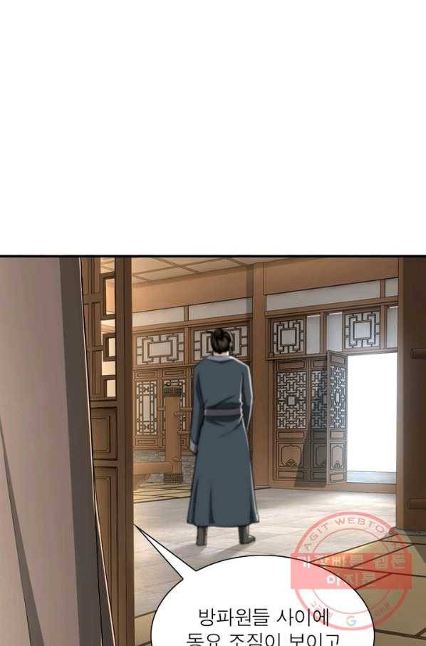 빌런으로 이직하다 33화 41
