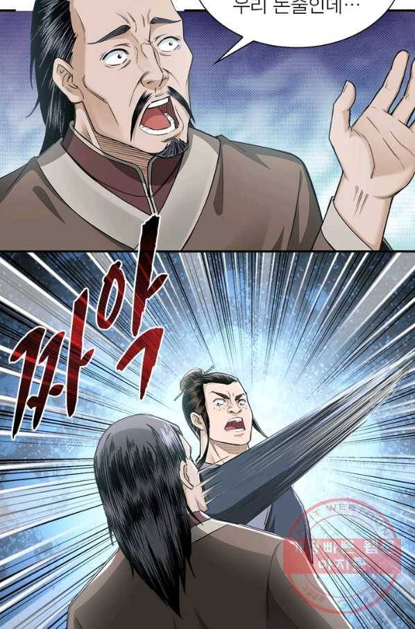 빌런으로 이직하다 33화 49
