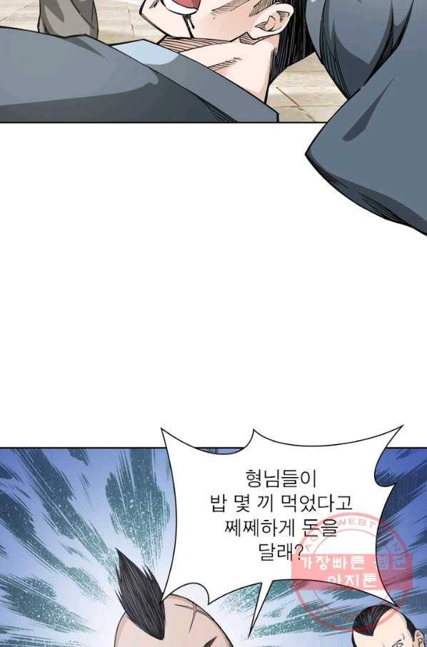빌런으로 이직하다 33화 58