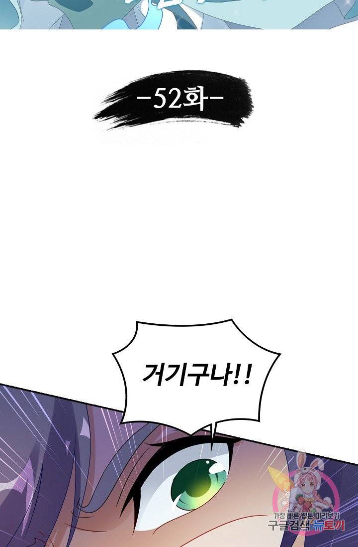 신혼무제 52화 7