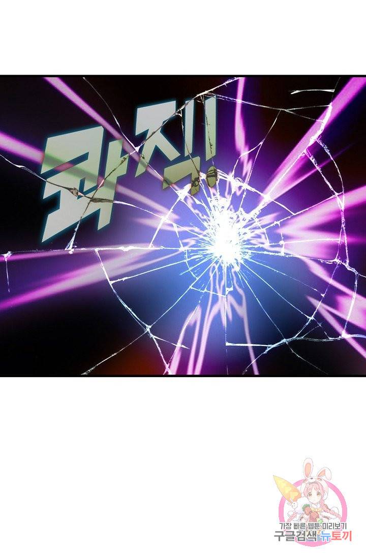 신혼무제 52화 10