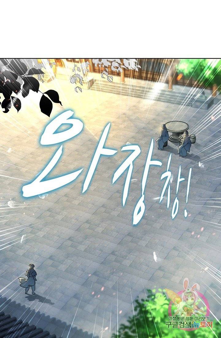 신혼무제 52화 11