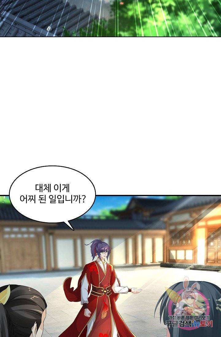 신혼무제 52화 12