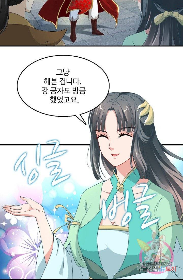 신혼무제 52화 13