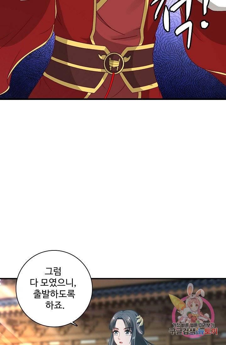 신혼무제 52화 16