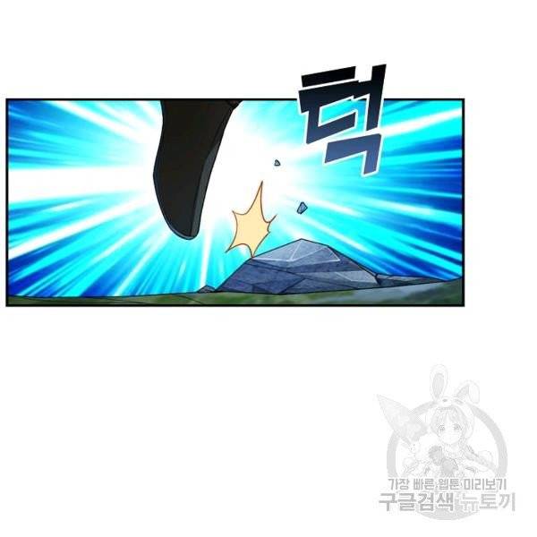 내 소설의 악역이 되다 71화 3
