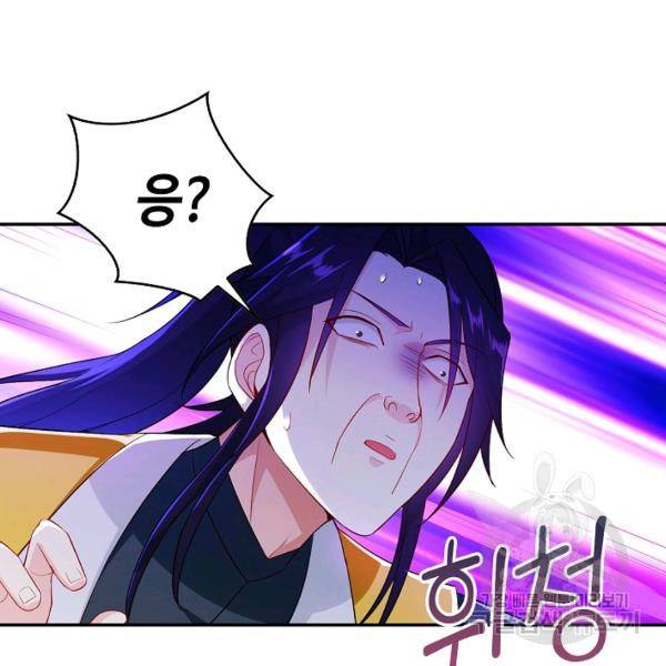 내 소설의 악역이 되다 71화 4