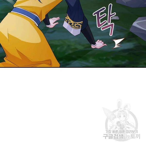 내 소설의 악역이 되다 71화 7