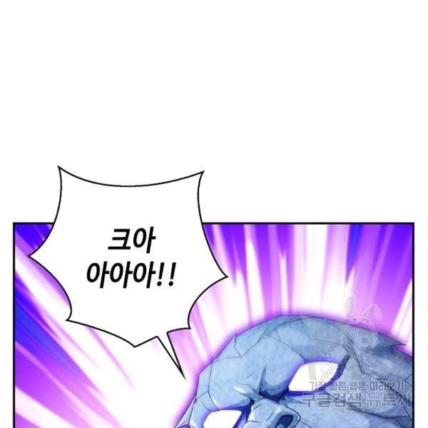 내 소설의 악역이 되다 71화 8