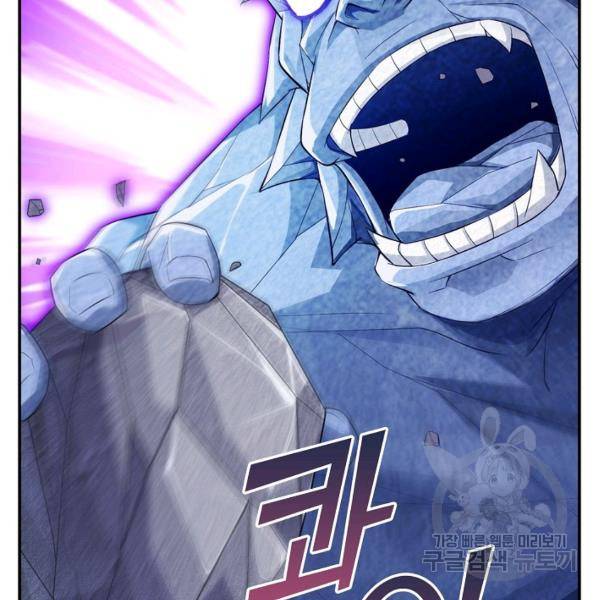 내 소설의 악역이 되다 71화 9