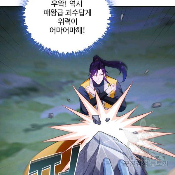 내 소설의 악역이 되다 71화 11