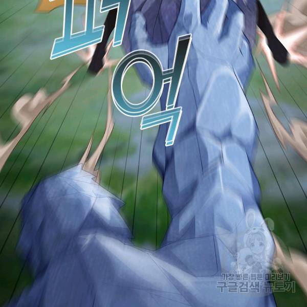 내 소설의 악역이 되다 71화 12