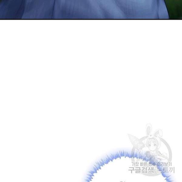 내 소설의 악역이 되다 71화 13