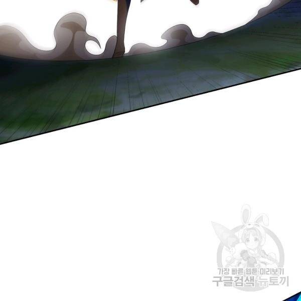 내 소설의 악역이 되다 71화 17