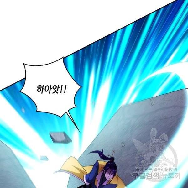 내 소설의 악역이 되다 71화 18