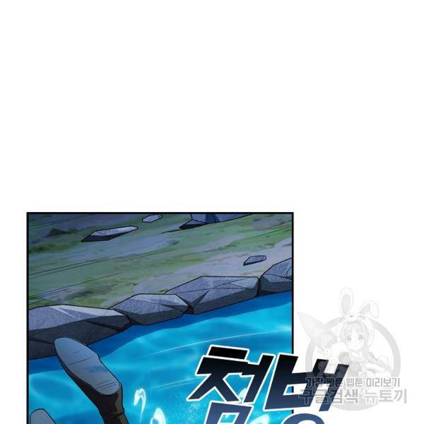 내 소설의 악역이 되다 71화 23