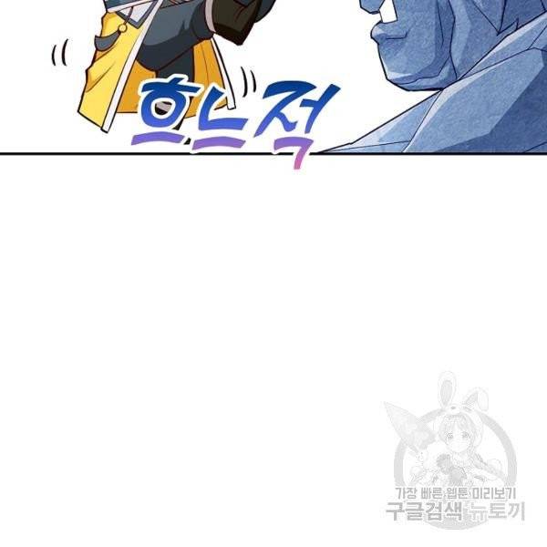 내 소설의 악역이 되다 71화 30