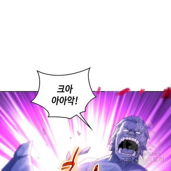 내 소설의 악역이 되다 71화 32