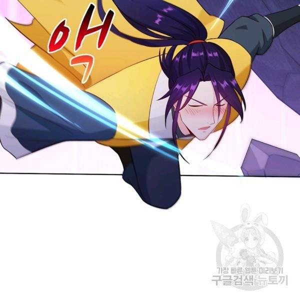 내 소설의 악역이 되다 71화 37