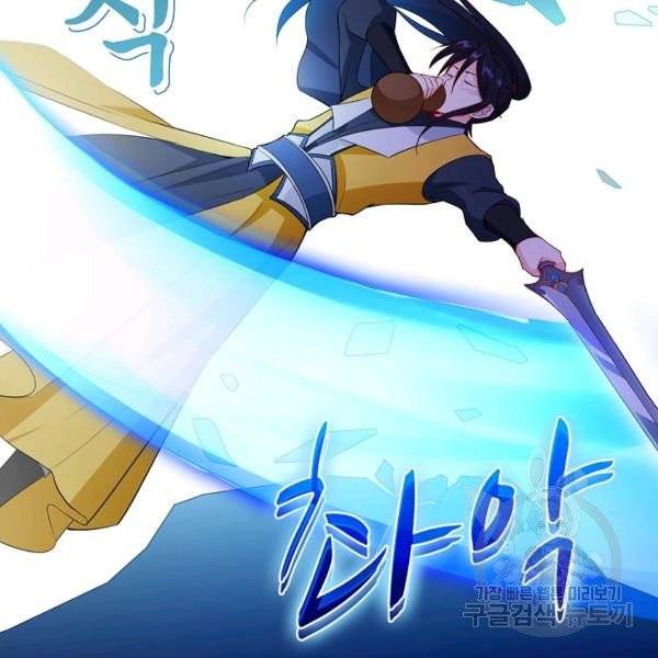 내 소설의 악역이 되다 71화 41