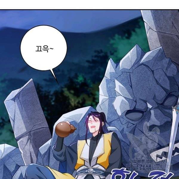 내 소설의 악역이 되다 71화 43