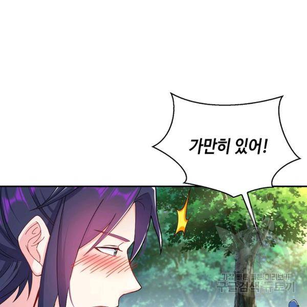 내 소설의 악역이 되다 71화 49