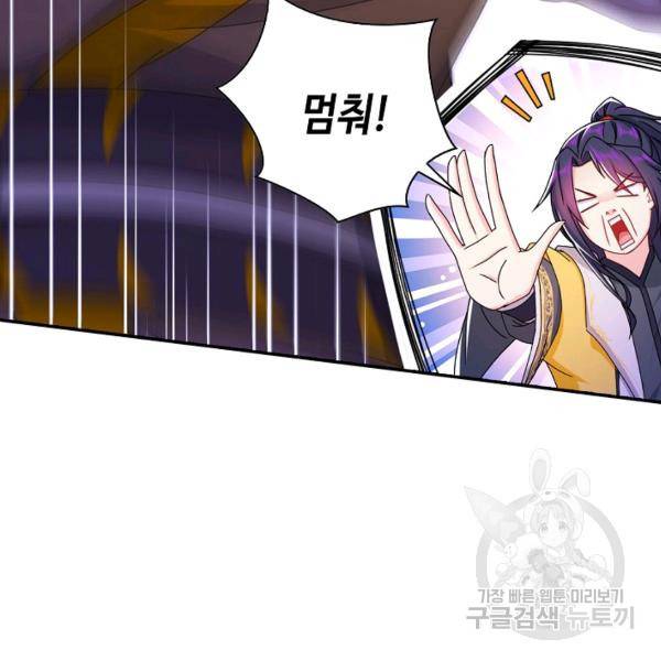 내 소설의 악역이 되다 71화 60