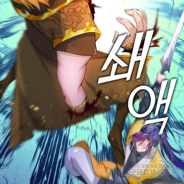 내 소설의 악역이 되다 71화 80