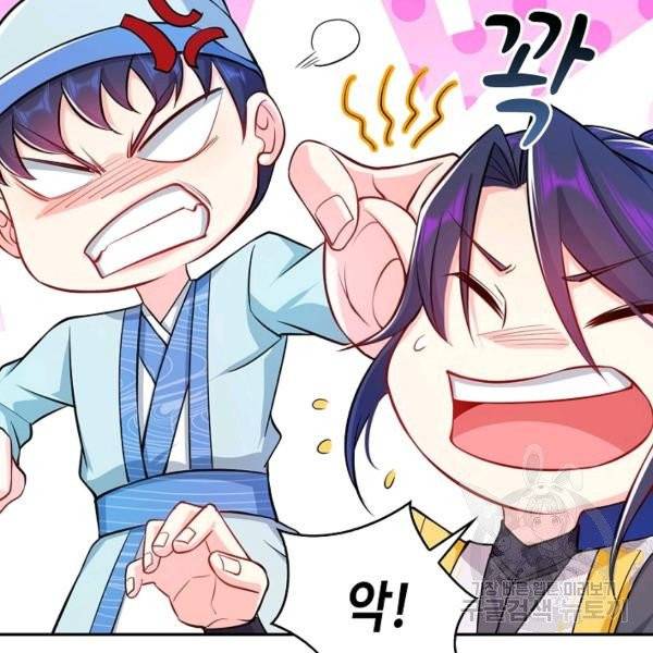 내 소설의 악역이 되다 71화 112