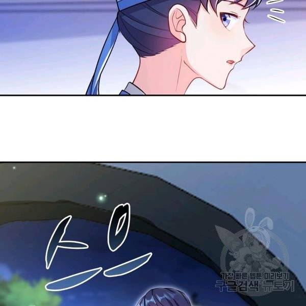 내 소설의 악역이 되다 71화 114