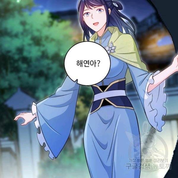 내 소설의 악역이 되다 71화 115