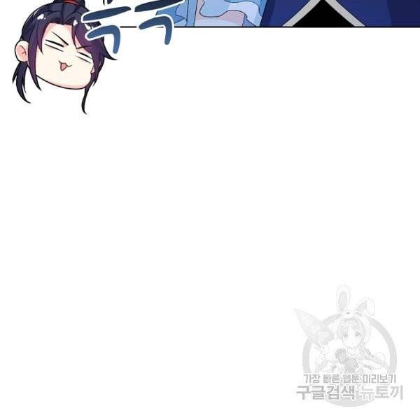 내 소설의 악역이 되다 71화 120