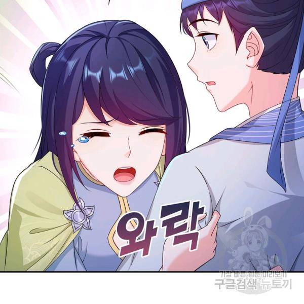 내 소설의 악역이 되다 71화 123