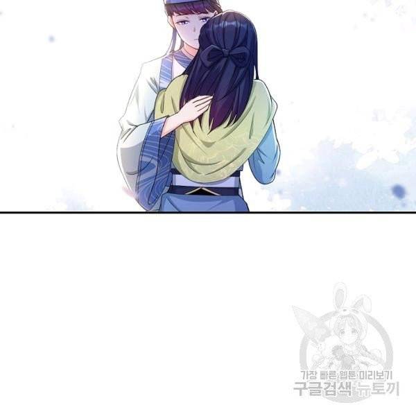 내 소설의 악역이 되다 71화 126