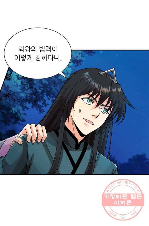 용의 계승자 51화 9