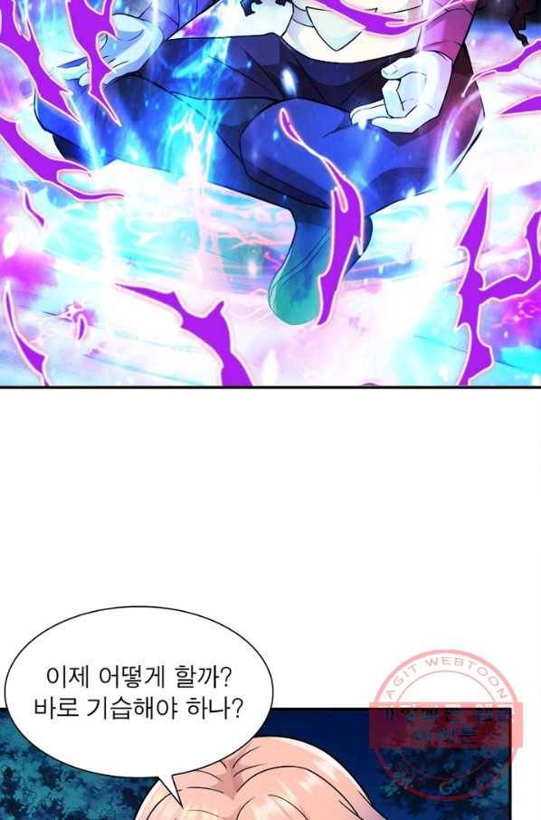 용의 계승자 51화 11