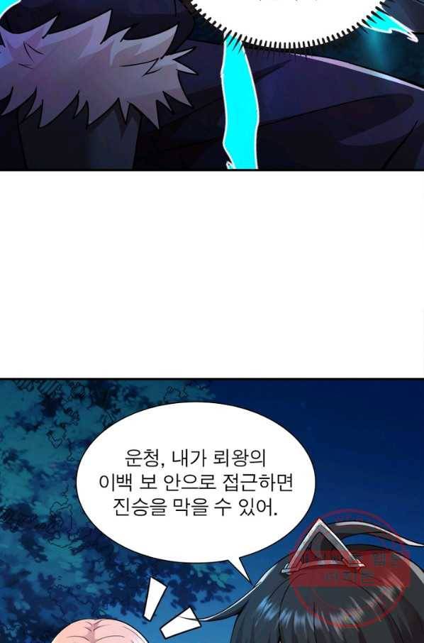 용의 계승자 51화 15