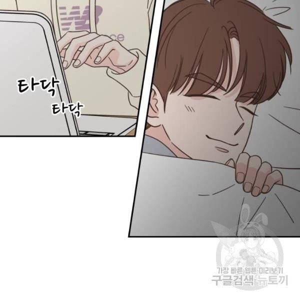 유일무이 로맨스 156화 9