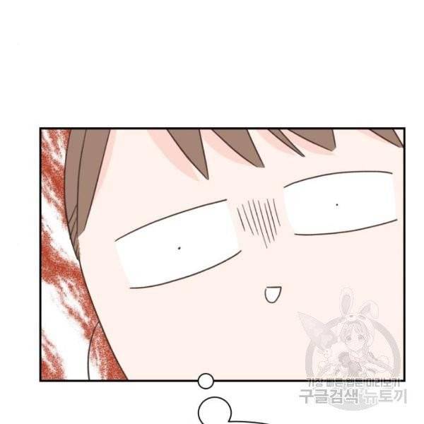 유일무이 로맨스 156화 13