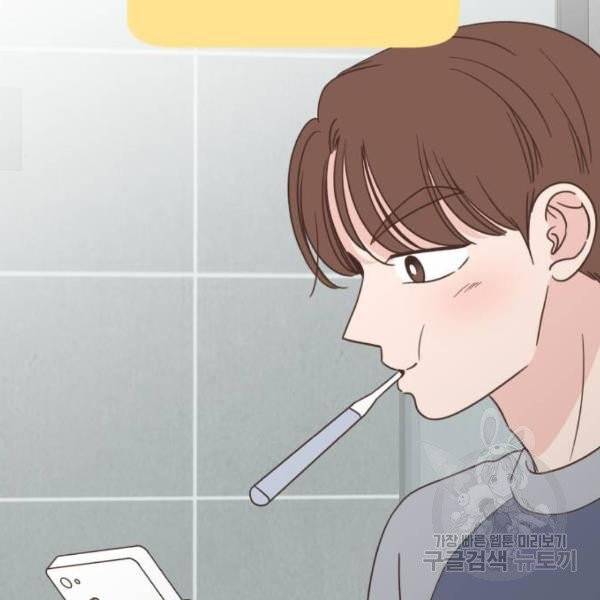 유일무이 로맨스 156화 17