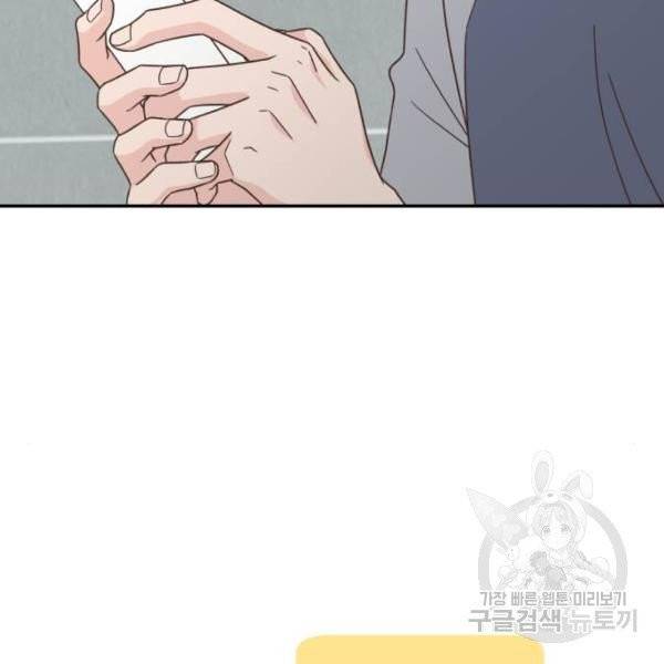 유일무이 로맨스 156화 18