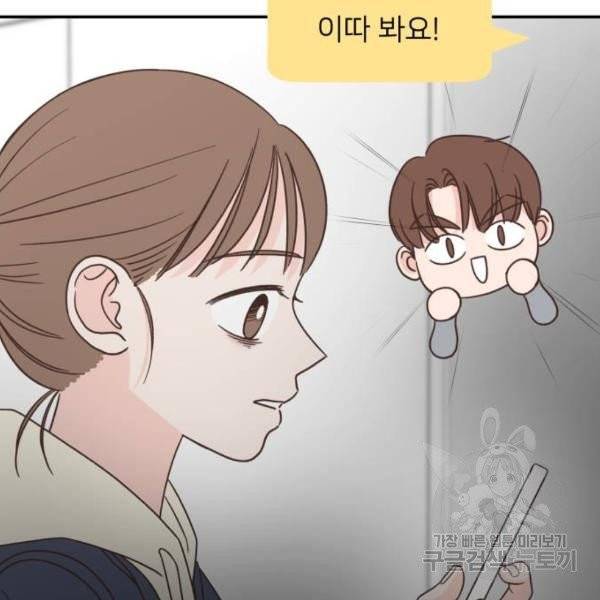 유일무이 로맨스 156화 19