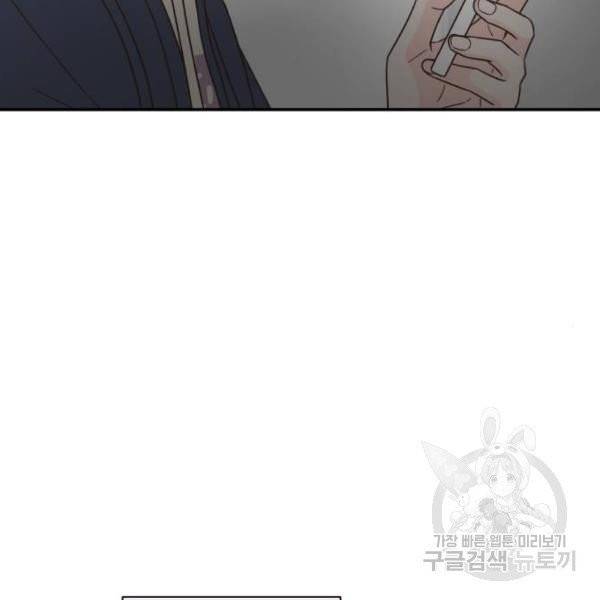 유일무이 로맨스 156화 20