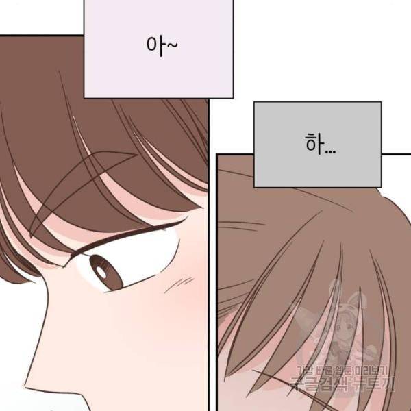 유일무이 로맨스 156화 21