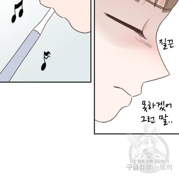 유일무이 로맨스 156화 22