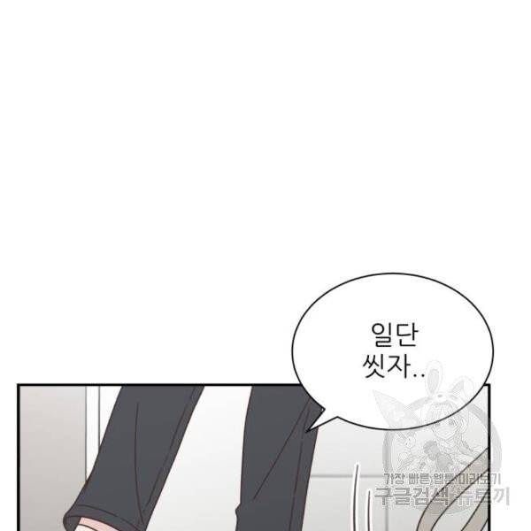 유일무이 로맨스 156화 23