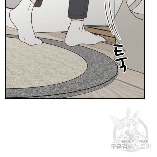 유일무이 로맨스 156화 24