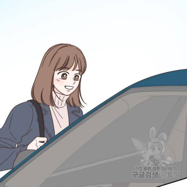 유일무이 로맨스 156화 26