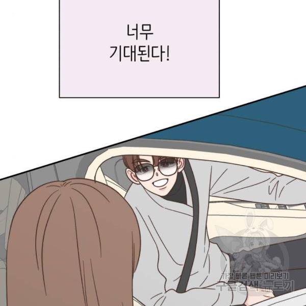 유일무이 로맨스 156화 28